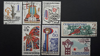 Отдается в дар 7 почтовых марок Чехословакии.