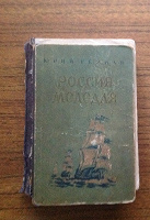 Отдается в дар Книга СССР