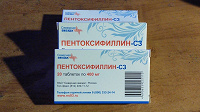 Отдается в дар лекарство Пентоксифиллин-С3