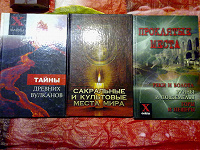 Отдается в дар Книги серии X файлы