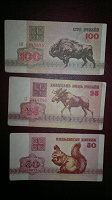 Отдается в дар Банкноты Беларусии