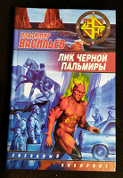 Отдается в дар Книга