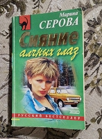 Отдается в дар М. Серова