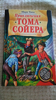 Отдается в дар Детская книга