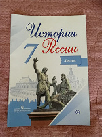 Отдается в дар Атлас история 7 класс