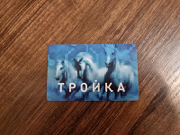 Отдается в дар Карта Тройка