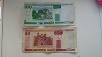 Отдается в дар банкноты Белоруссии и Узбекистана