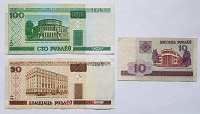 Отдается в дар боны Беларуси