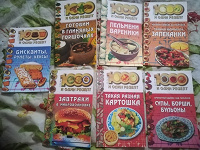 Отдается в дар Книжки с рецептами