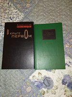 Отдается в дар Книги Александр Солженицын