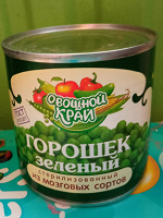 Отдается в дар Горошек для оливье