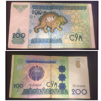 Отдается в дар Банкнота 200 сум ( Узбекистан )