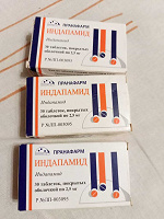 Отдается в дар Индапамид