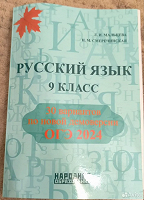 Отдается в дар Подготовка к ОГЭ