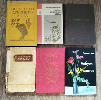 Отдается в дар Книги