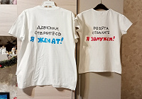 Отдается в дар Парные футболки для мужа и жены