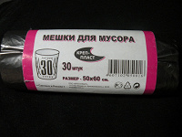 Отдается в дар Пакеты мусорные