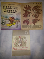 Отдается в дар Комплект детских книг СССР