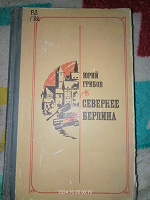 Отдается в дар книга