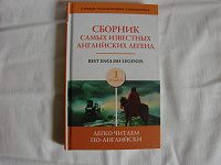 Отдается в дар Для чтения на английском
