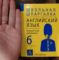 Отдается в дар Шпаркалга по английскому языку