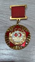 Отдается в дар Медаль 3