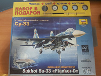Отдается в дар Модель самолета СУ-33