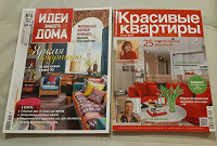 Отдается в дар Журналы дизайнерские