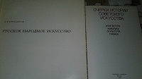 Отдается в дар Советские издания по искусствоведению