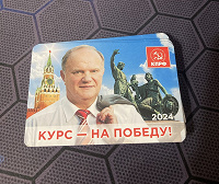 Отдается в дар Календарики КПРФ