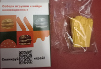 Отдается в дар Игрушка Вкусно и точка.