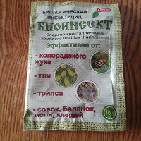 Отдается в дар Биоинсект