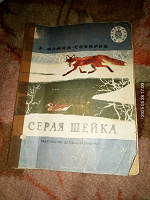 Отдается в дар детская книга