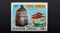 Отдается в дар Новогодняя почтовая марка Северной Кореи (КНДР), 2007.