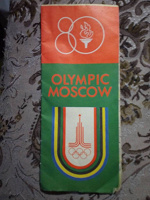 Отдается в дар Олимпийская карта Москвы