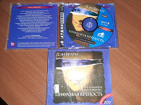 Отдается в дар CD диск Дэн Браун «цифровая крепость»