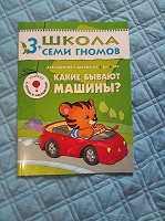 Отдается в дар Развиивающее пособие