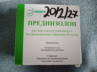 Отдается в дар Преднизолон 10 по 1мл