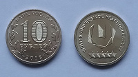 Отдается в дар Юбилейка
