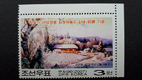 Отдается в дар Природа, горы. Почтовая марка КНДР (Северная Корея). 2007. MNH.