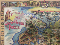 Отдается в дар Наглядная карта европейской России