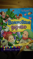 Отдается в дар Детская книга
