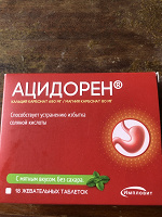 Отдается в дар БАД Ацидорен