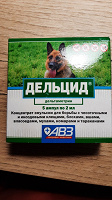 Отдается в дар Дельцид — для собак препарат против эктопаразитов