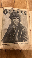 Отдается в дар Весь журнал Огонёк за 1928 год