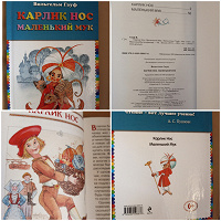 Отдается в дар Книга детская
