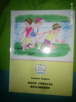 Отдается в дар детская книга