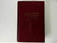 Отдается в дар Сталин. Краткая биография