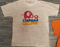 Отдается в дар Футболка для старшей сестры