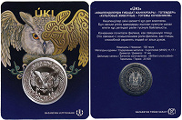 Отдается в дар Коллекционная монета Казахстана